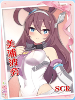 NS-10-M06-4 Mihono Bourbon | Uma Musume Pretty Derby